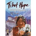 Tibet hope DVD