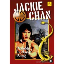 Rumble in Hong Kong DVD