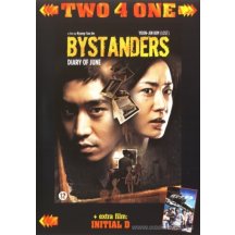 Bystanders/Initial d DVD