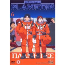 Planetes 6 DVD